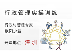 行政管理實(shí)操訓(xùn)練